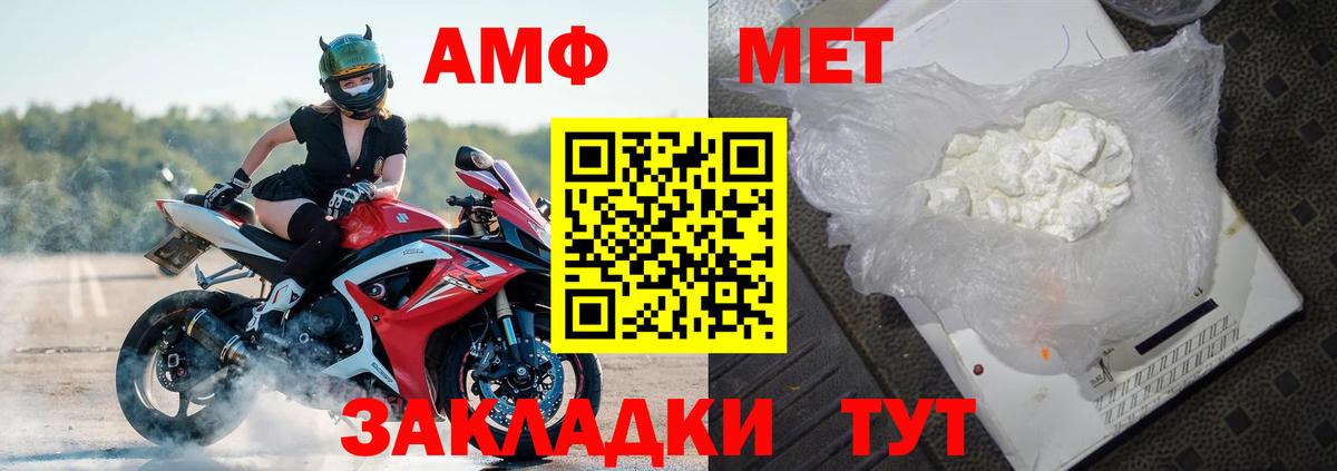 АМФЕТАМИН 97% Верхняя Пышма