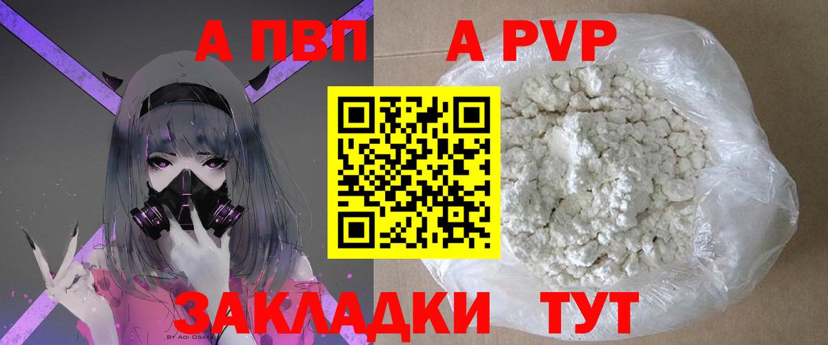 Alpha PVP мука  Вход с VPN  A-PVP СК  Верхняя Пышма 