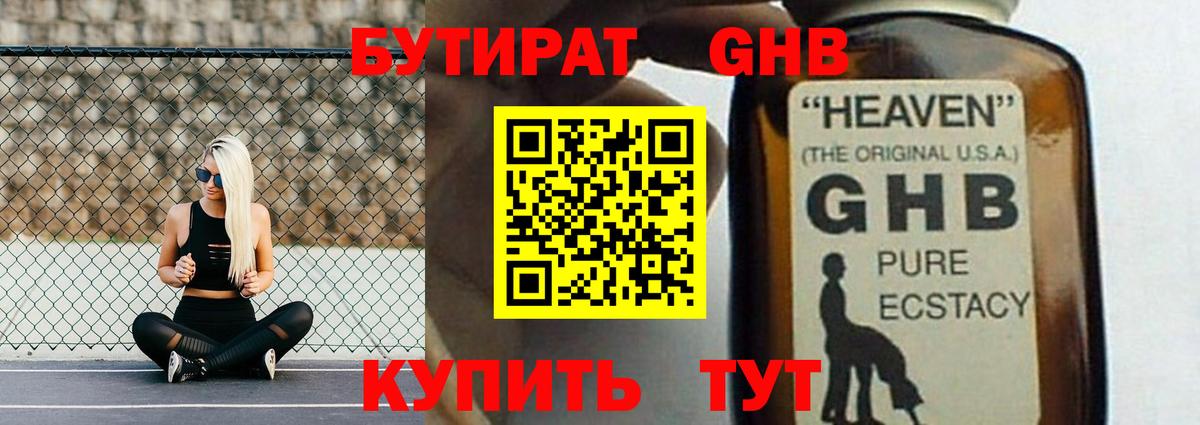 Бутират вода  Вход с VPN  Бутират  Верхняя Пышма 