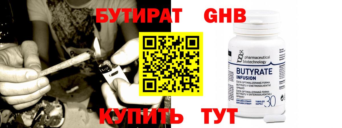 БУТИРАТ бутик Верхняя Пышма