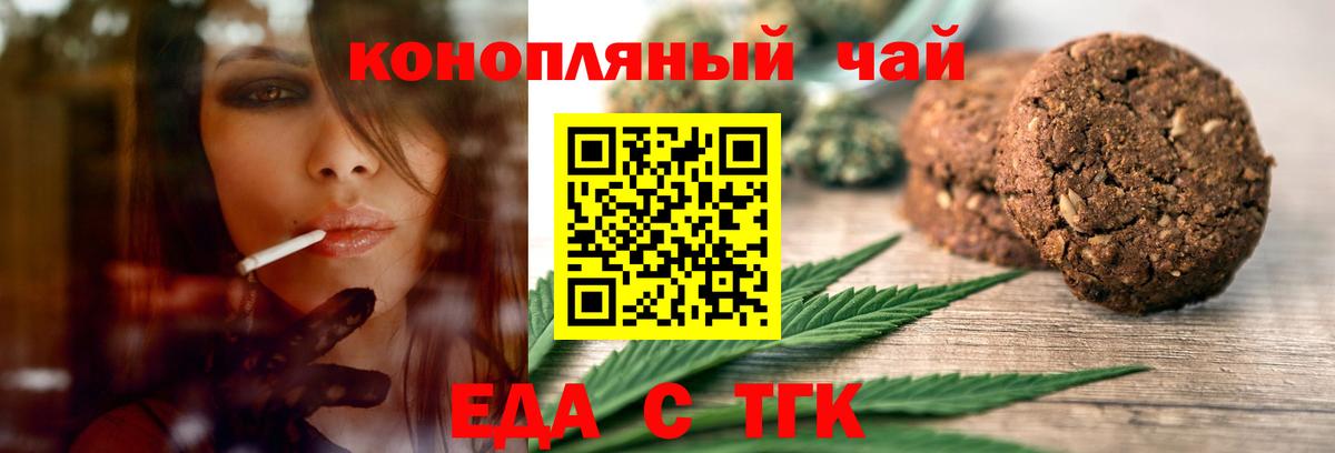 Cannafood конопля Верхняя Пышма