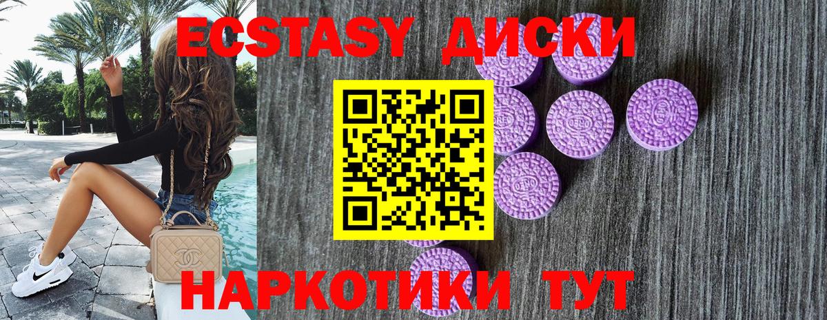 ЭКСТАЗИ  Вход с VPN  Верхняя Пышма  Экстази 99% 