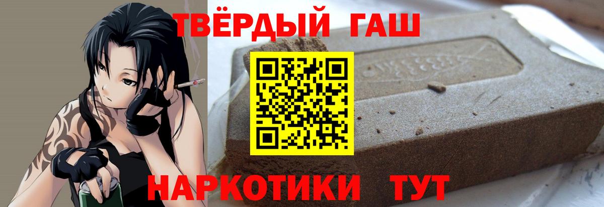 ГАШИШ hashish  ГАШИШ  купить наркотики цена  Вход с VPN  ГАШИШ hashish  Верхняя Пышма 