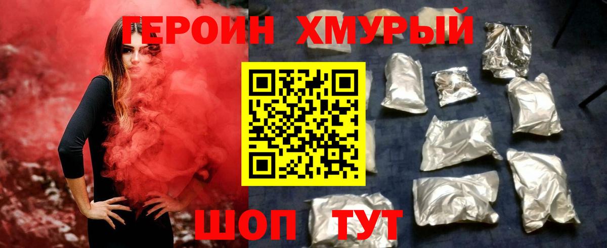 Героин афганец Верхняя Пышма