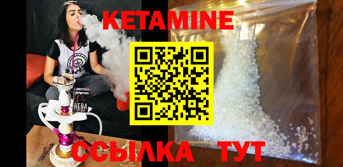 Кетамин ketamine Верхняя Пышма