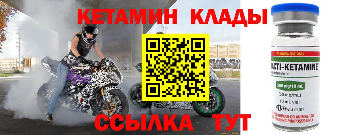 сайты даркнета какой сайт  Вход с VPN  Верхняя Пышма  Кетамин ketamine 