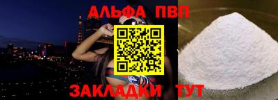Альфа ПВП Лесосибирск