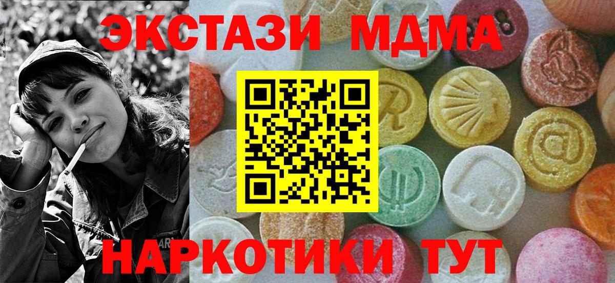 MDMA Molly  MDMA  Верхняя Пышма  Вход с VPN 