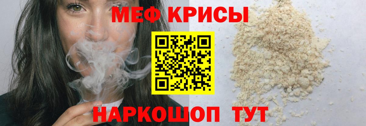 Меф мяу мяу кристаллы Верхняя Пышма