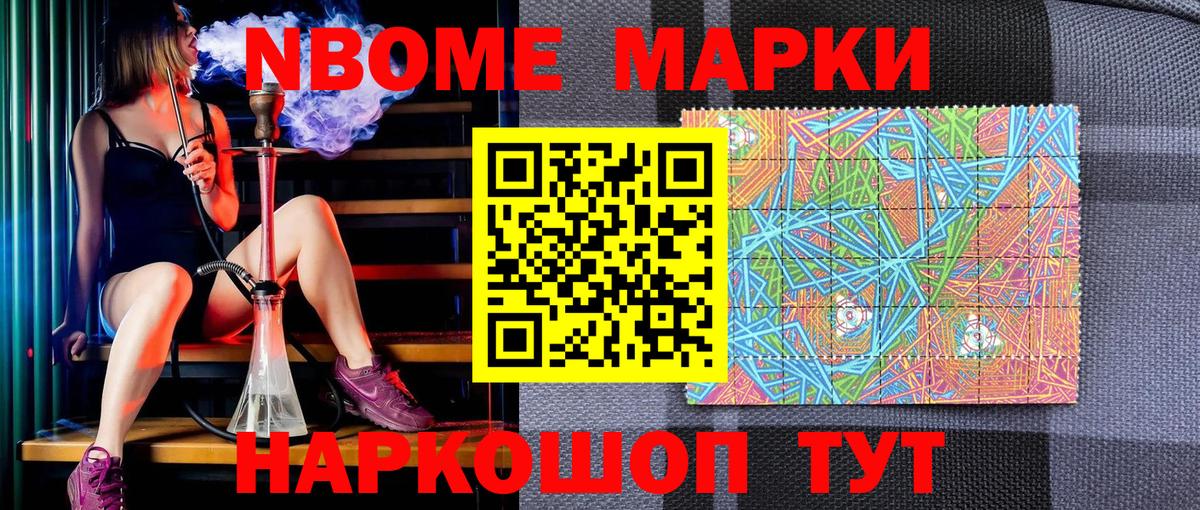 Марки 25I-NBOMe 1,8мг  Марки 25I-NBOMe 1,8мг  Марки 25I-NBOMe  Вход с VPN  Верхняя Пышма 